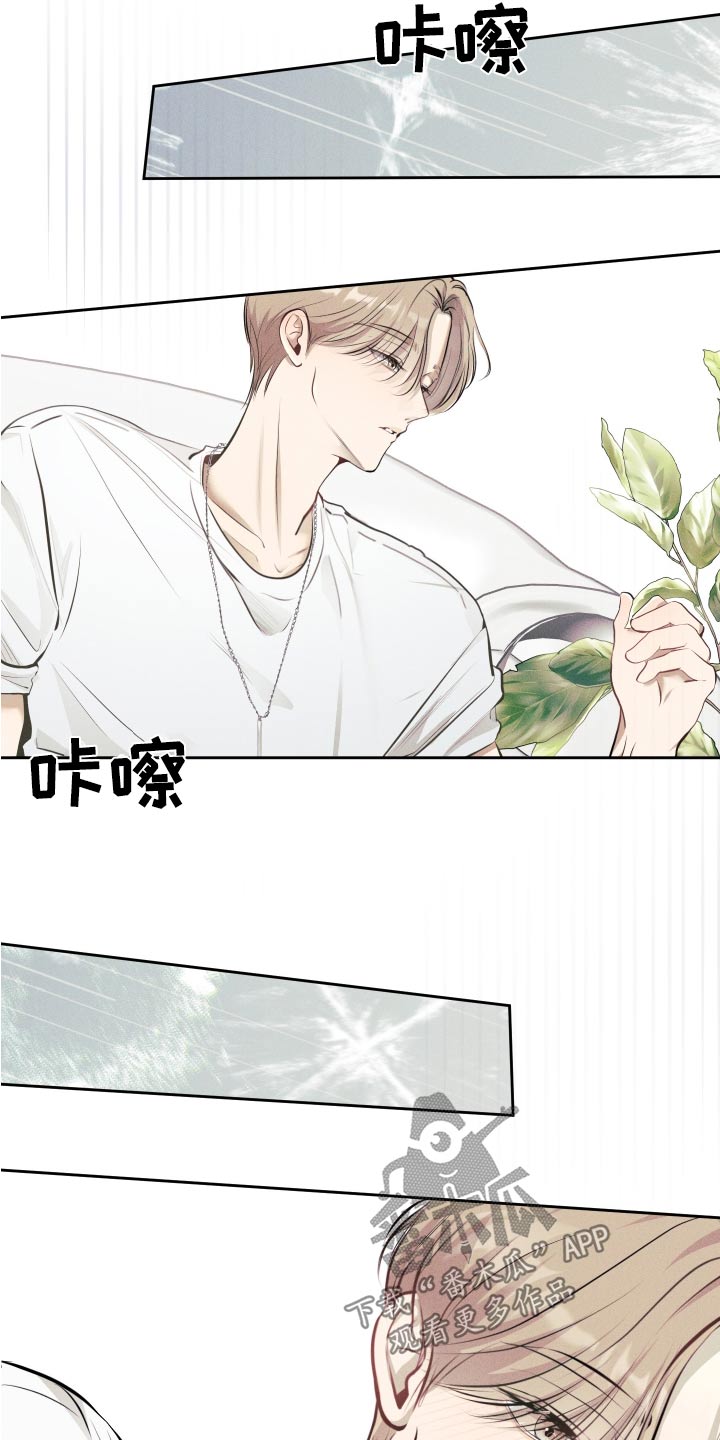 秀场风皮衣男漫画,第23话1图
