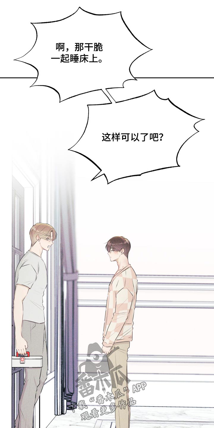 秀场风皮衣男漫画,第17话1图