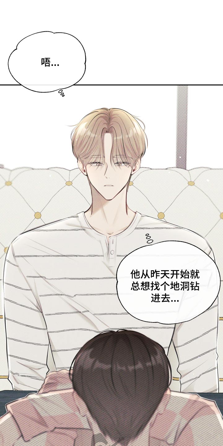 秀场风皮衣男漫画,第19话2图