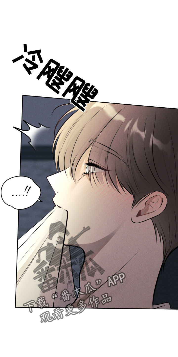 秀场风皮衣男漫画,第24话2图