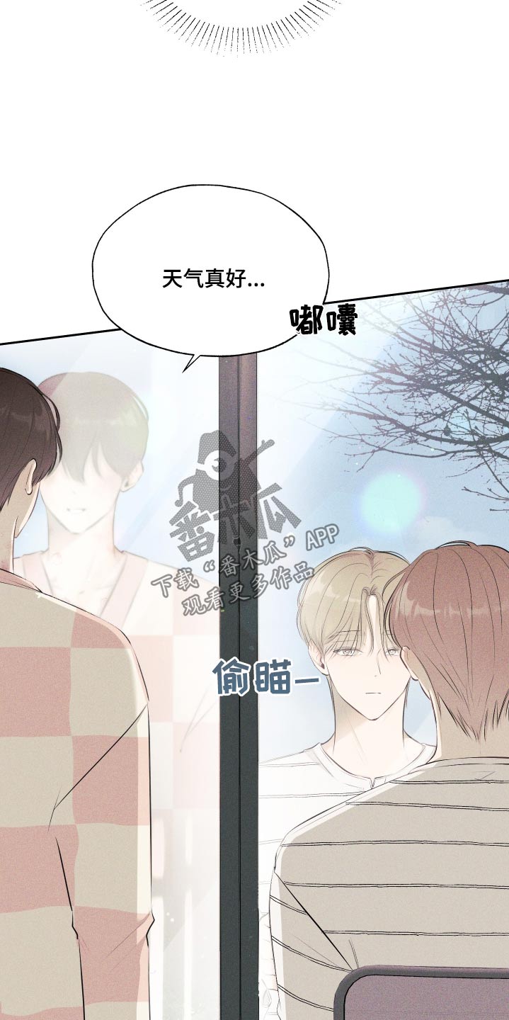 秀场风皮衣男漫画,第18话1图