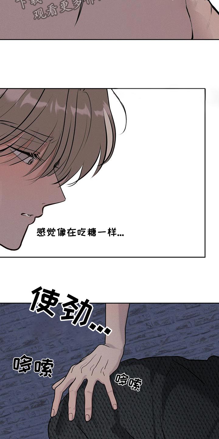 秀场风皮衣男漫画,第26话1图