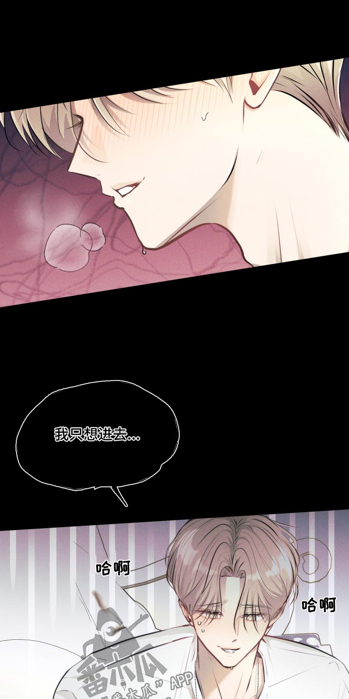 秀场风皮衣男漫画,第22话1图