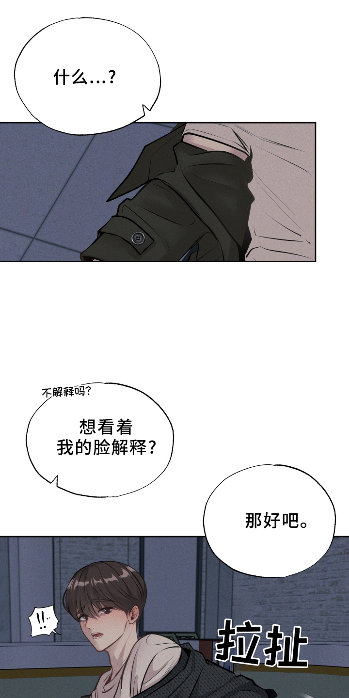 秀场风皮衣男漫画,第25话1图