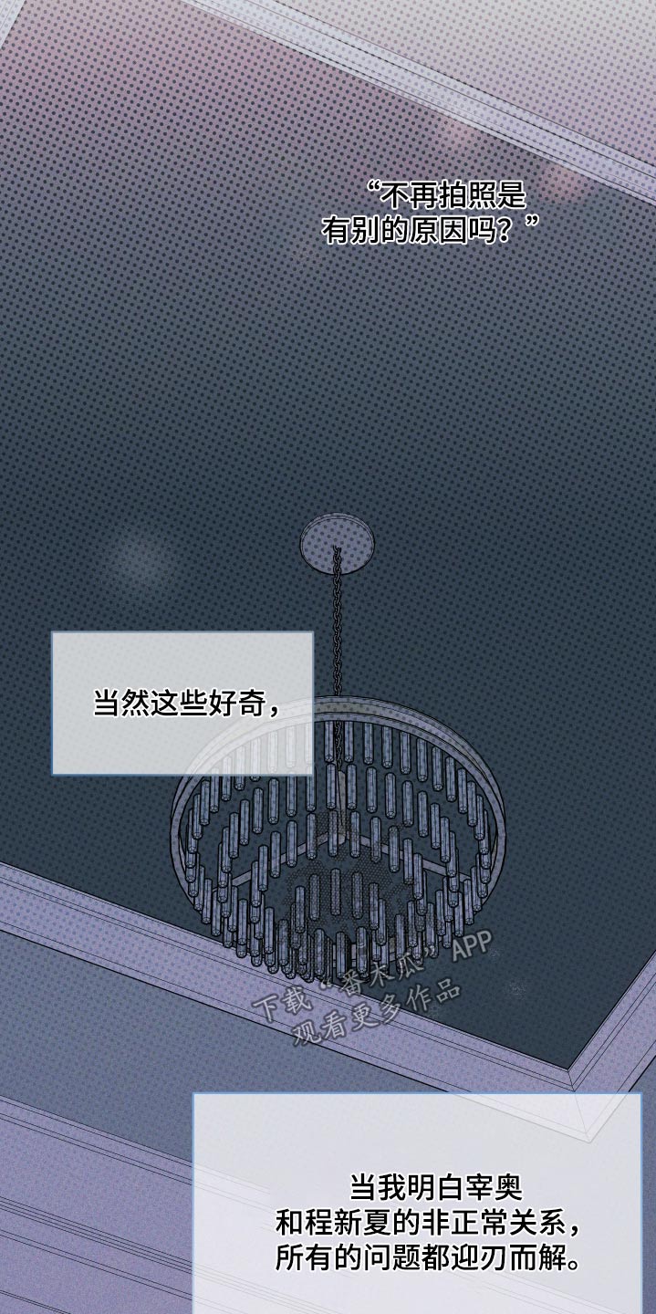秀场风皮衣男漫画,第17话2图