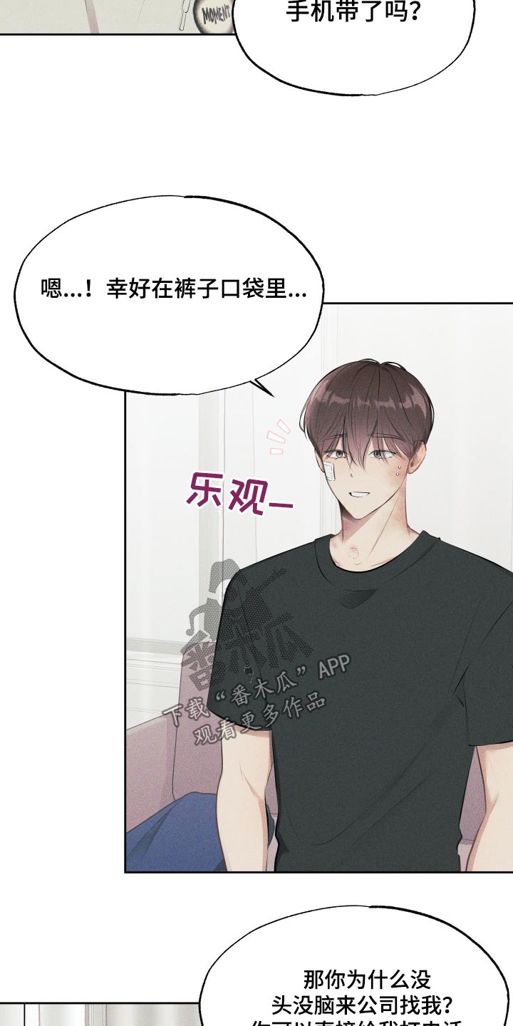 秀场风皮衣男漫画,第13话2图