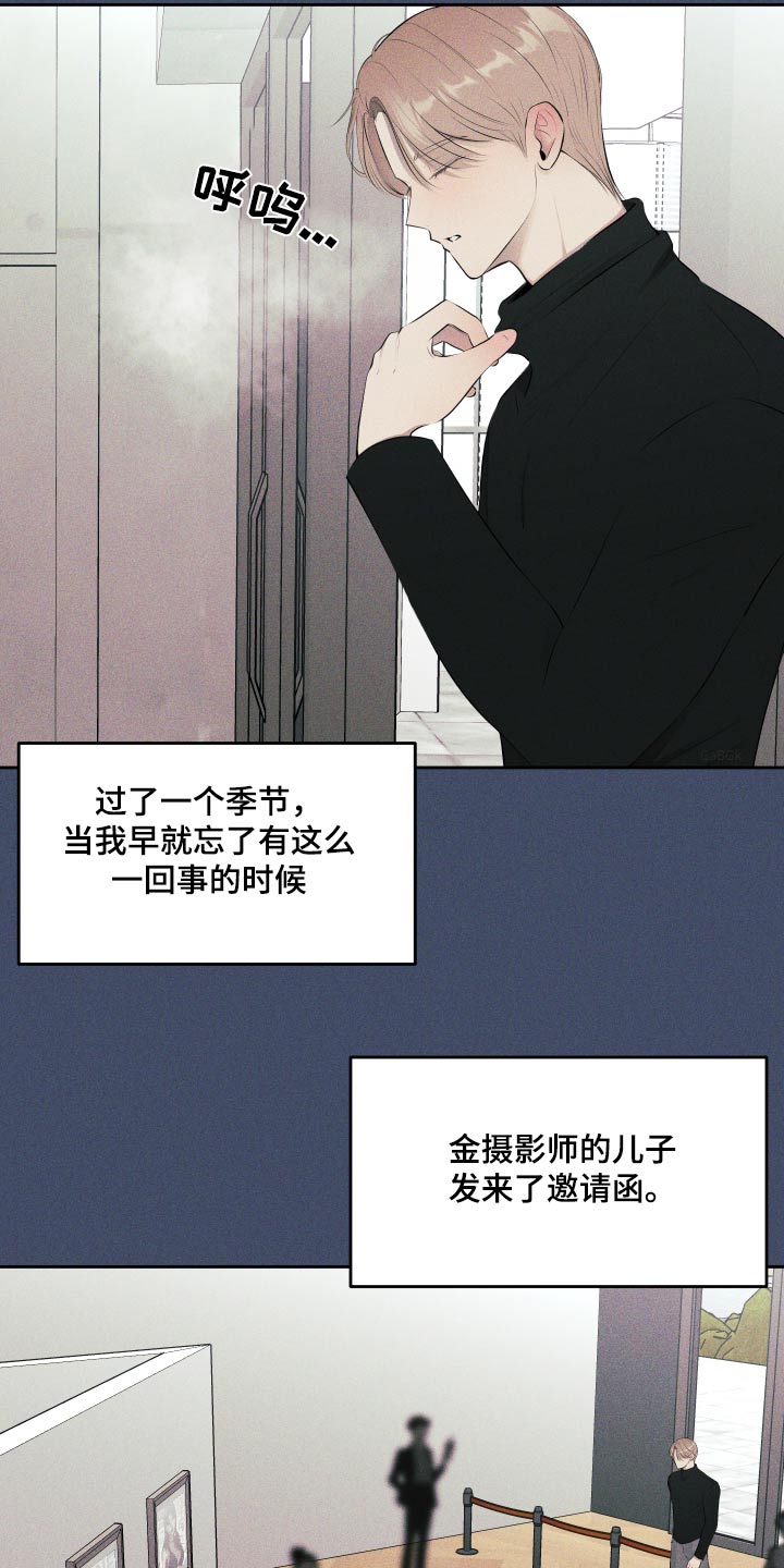 秀场风皮衣男漫画,第15话1图