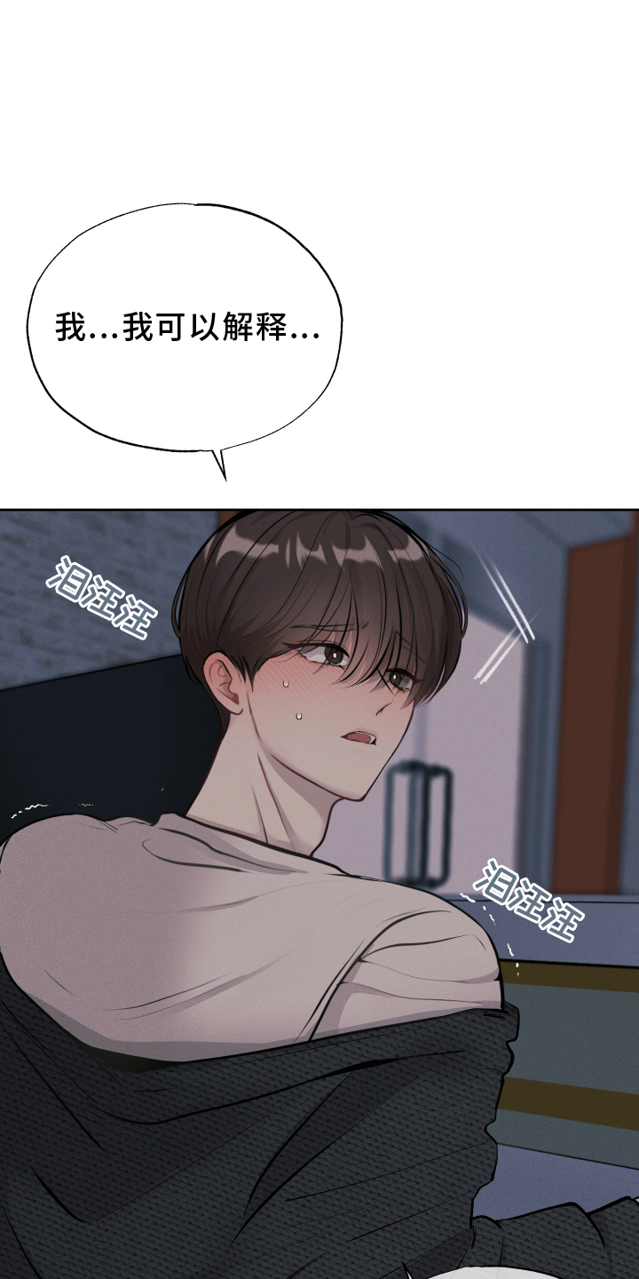 秀场风皮衣男漫画,第25话1图