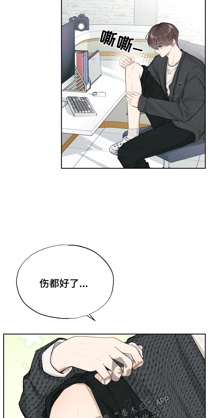秀场风皮衣男漫画,第21话1图