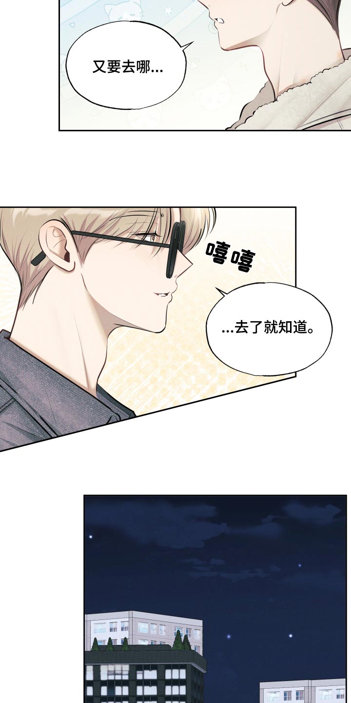 秀场风皮衣男漫画,第20话2图