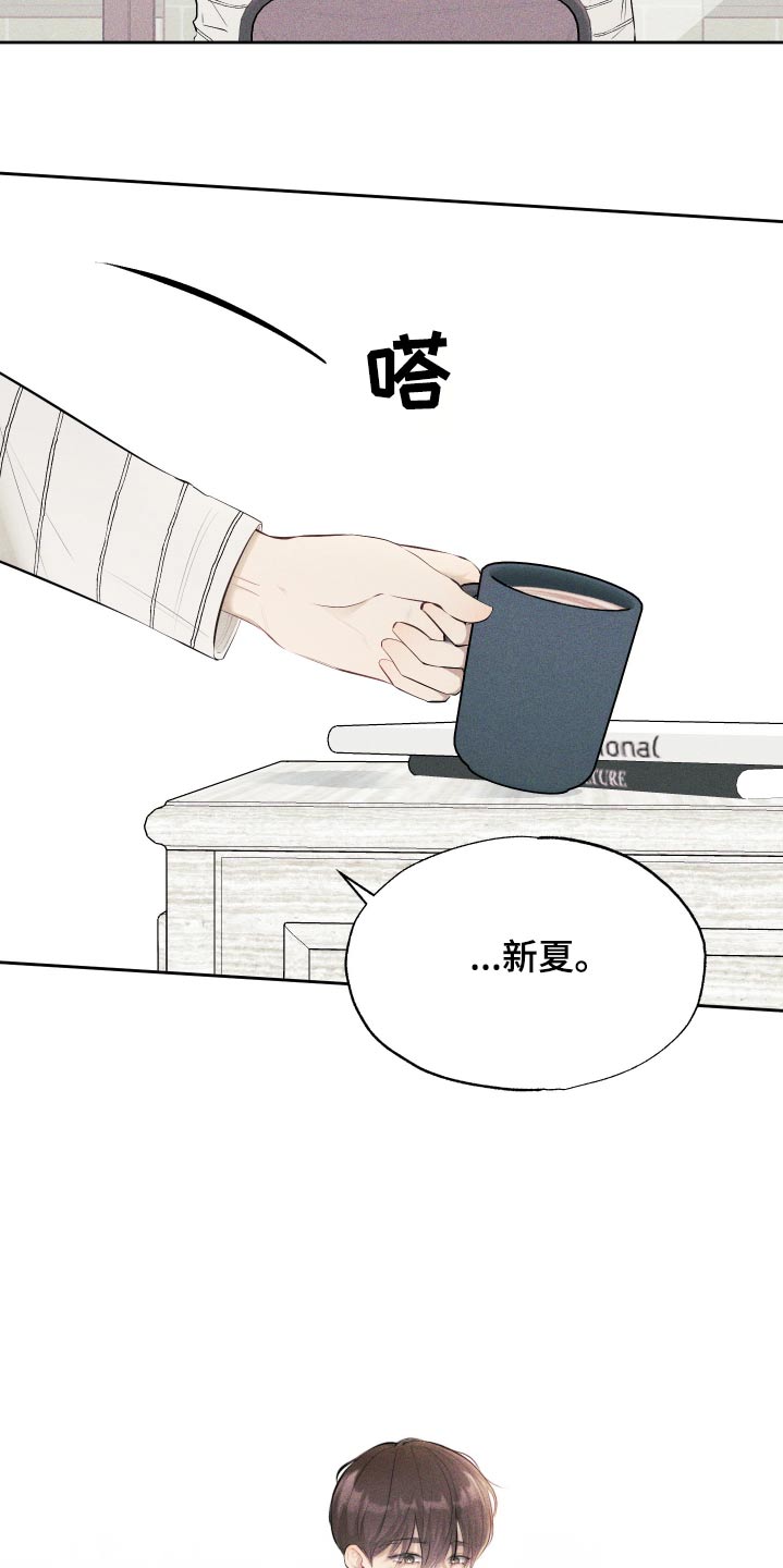 秀场风皮衣男漫画,第18话1图