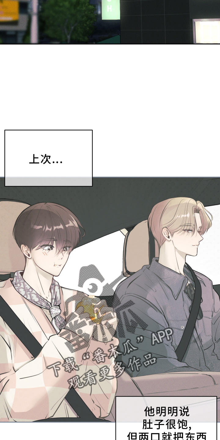 秀场风皮衣男漫画,第24话2图