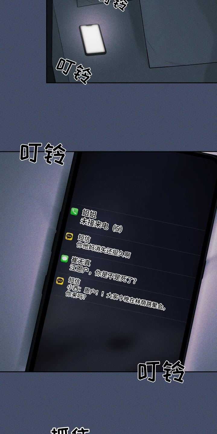 秀场风皮衣男漫画,第14话2图