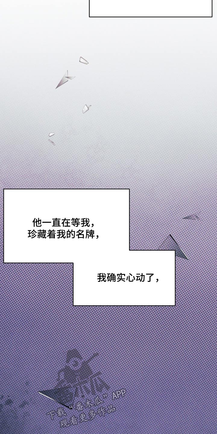 秀场风皮衣男漫画,第19话1图