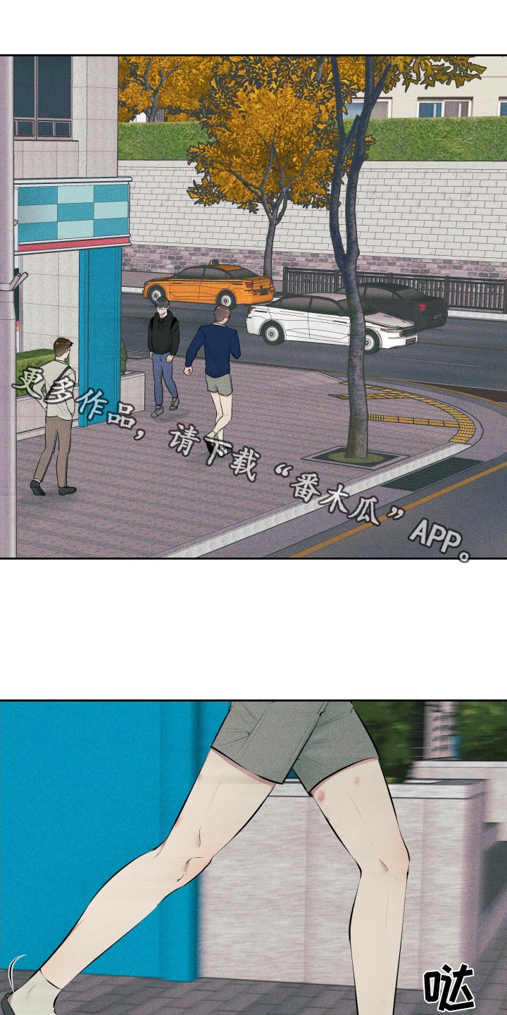 秀场风皮衣男漫画,第10话1图