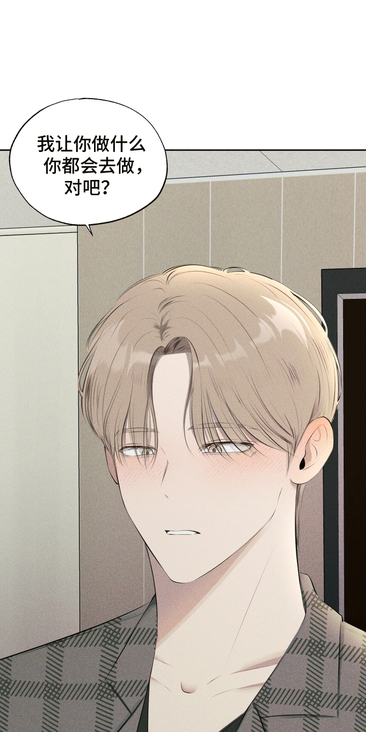 秀场风皮衣男漫画,第6话1图