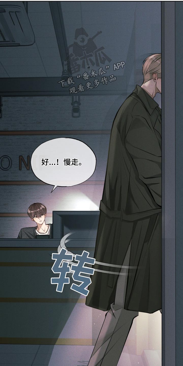 秀场风皮衣男漫画,第23话1图