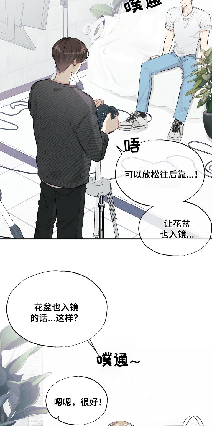 秀场风男士西装漫画,第21话2图