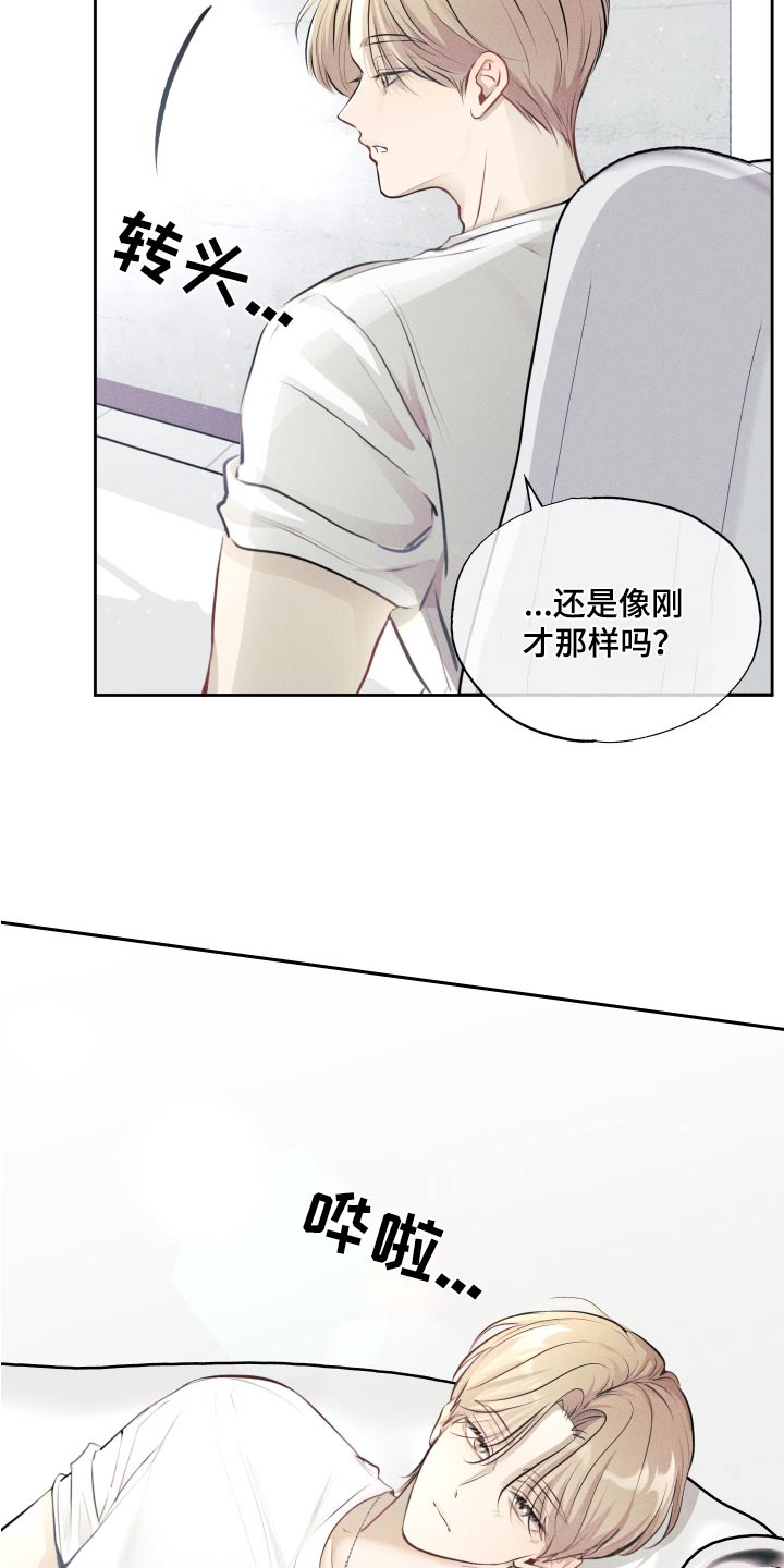 秀场风皮衣男漫画,第23话1图