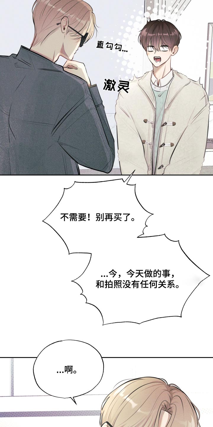 秀场风皮衣男漫画,第20话2图
