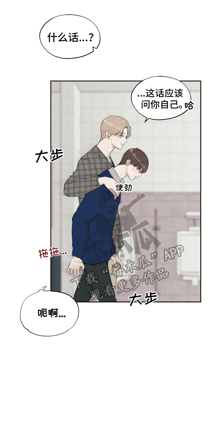 秀场风皮衣男漫画,第5话1图