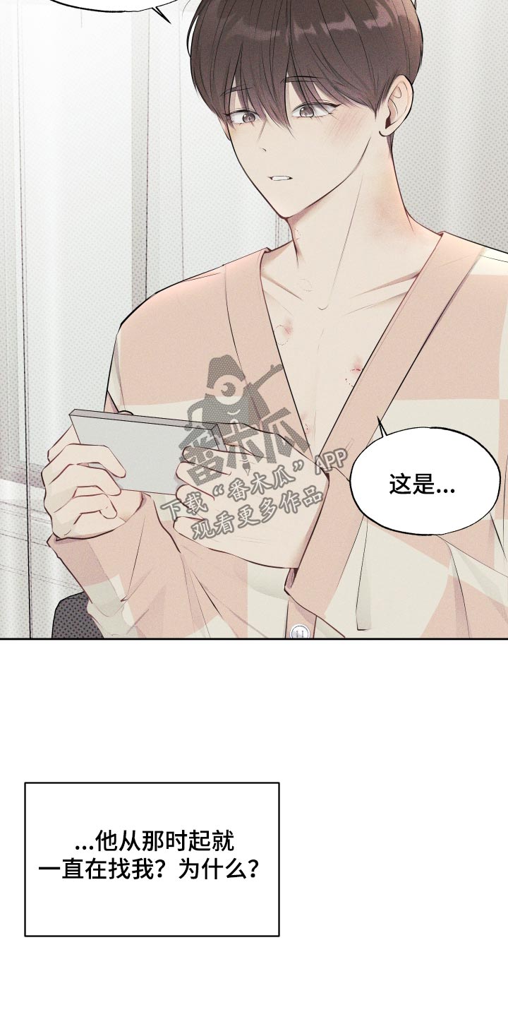 秀场风波漫画,第16话1图