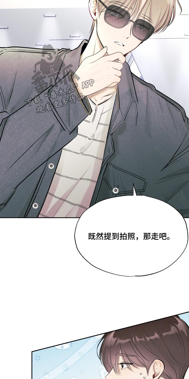 秀场风皮衣男漫画,第20话1图