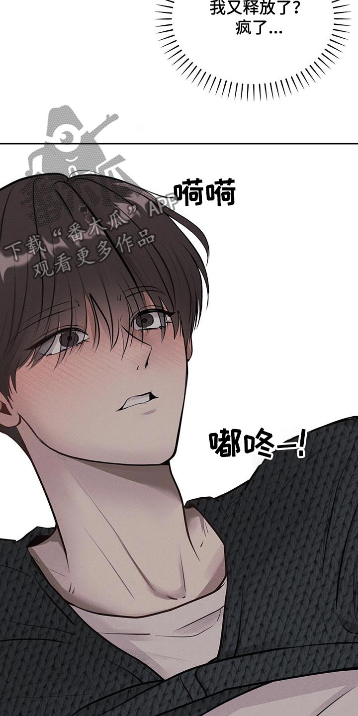 秀场风皮衣男漫画,第26话2图