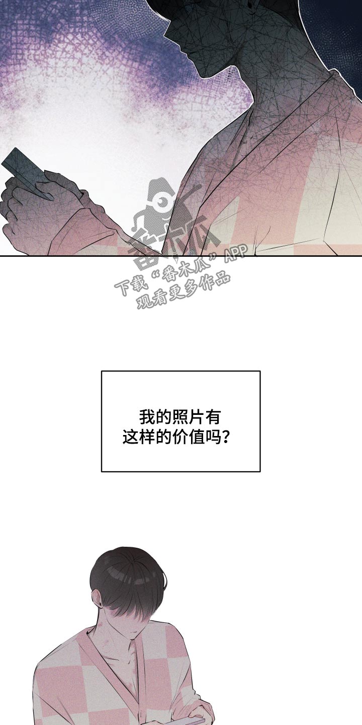 秀场风男士西装漫画,第16话2图