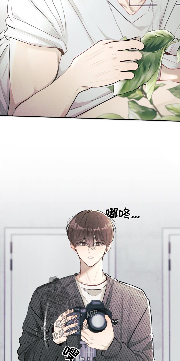 秀场风皮衣男漫画,第23话1图