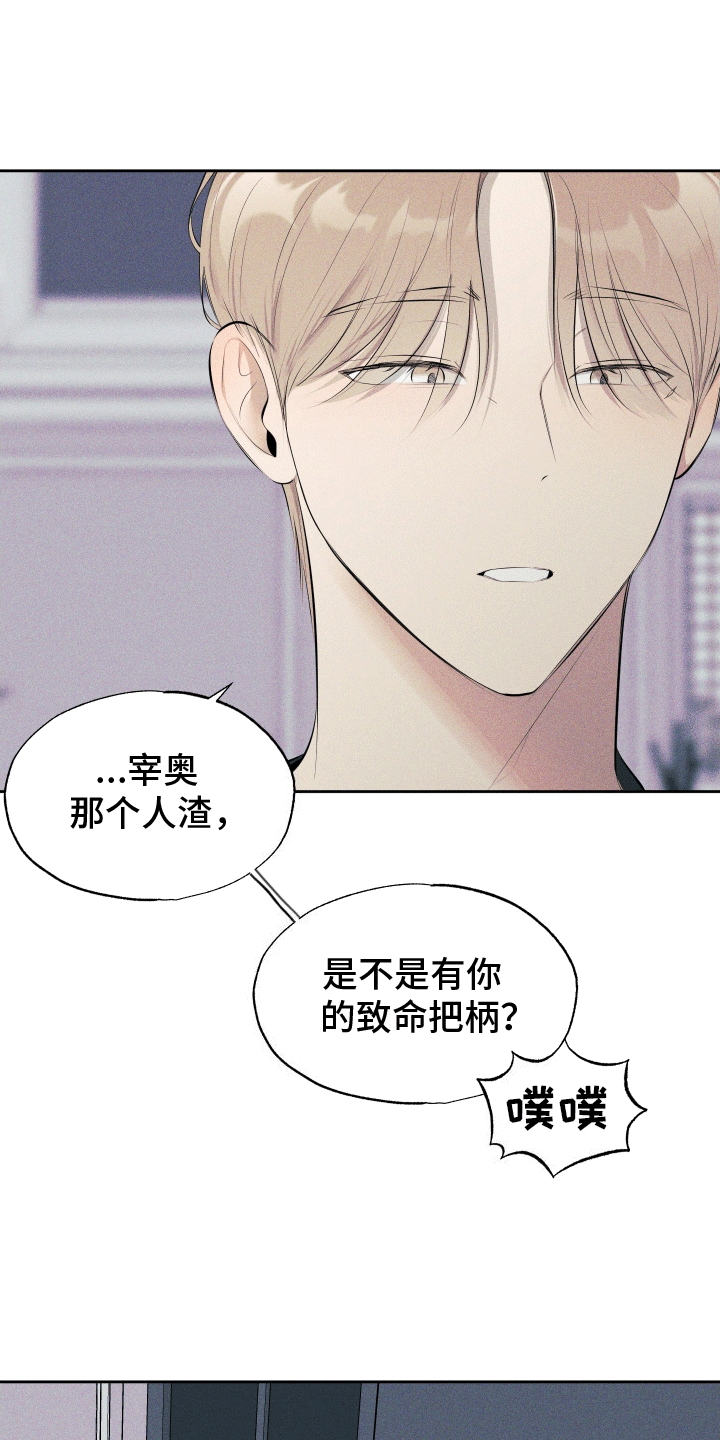 秀场风皮衣男漫画,第7话2图
