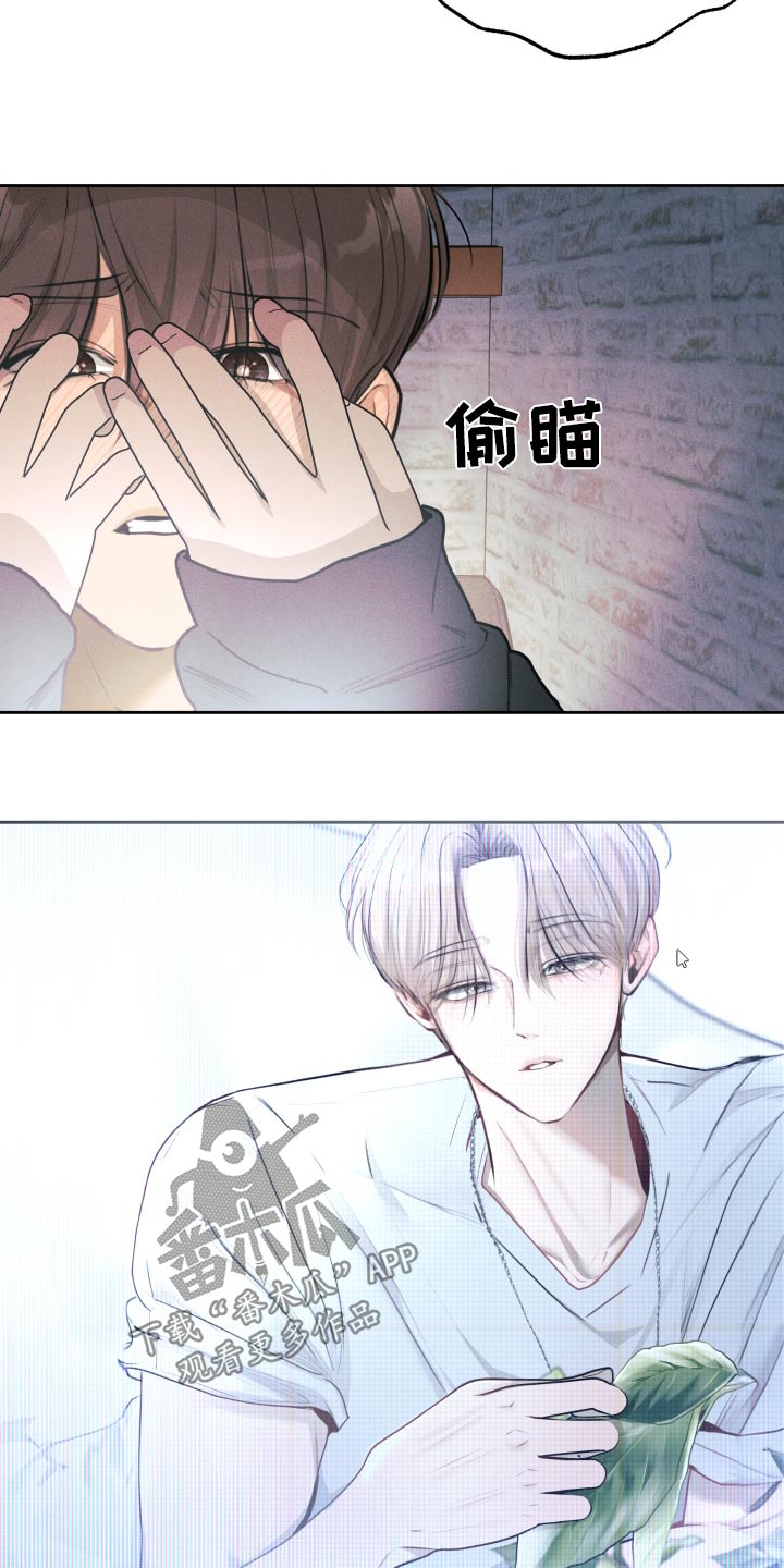 秀场风皮衣男漫画,第23话2图