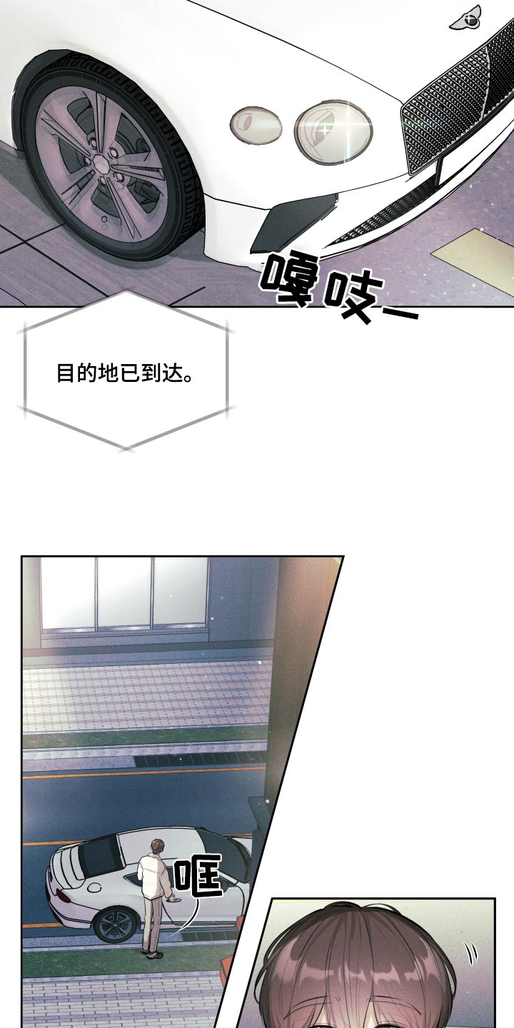 秀场风皮衣男漫画,第20话2图
