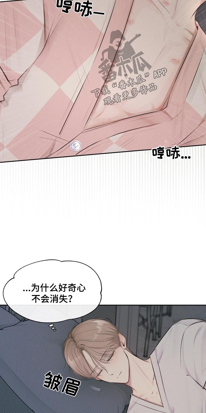 秀场风皮衣男漫画,第17话1图