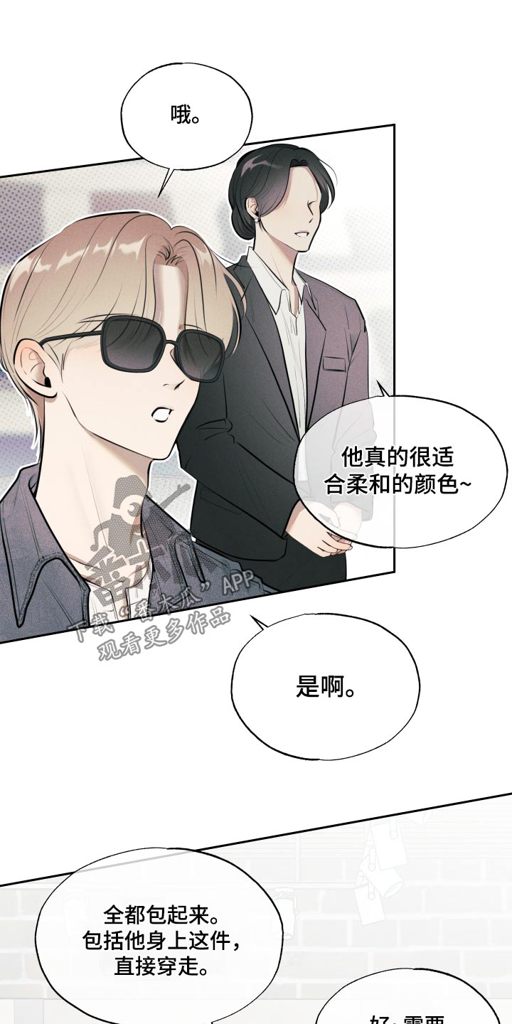 秀场风皮衣男漫画,第20话2图