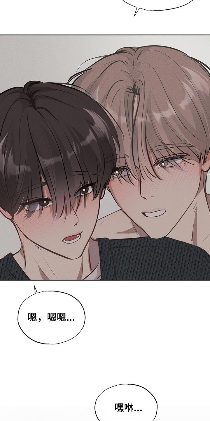 秀场风皮衣男漫画,第26话2图