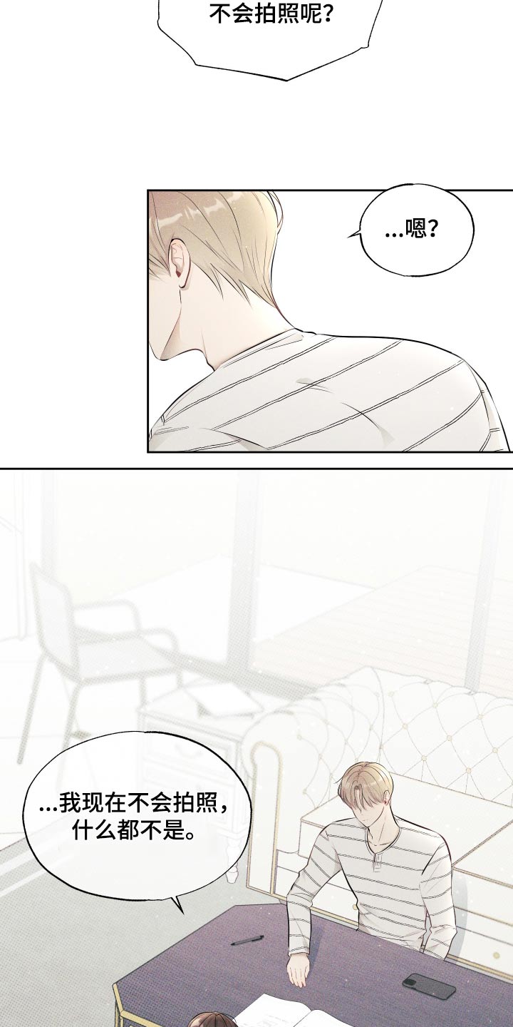 秀场风皮衣男漫画,第19话1图