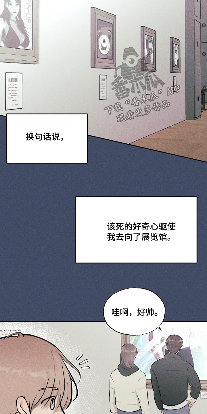 秀场风皮衣男漫画,第15话2图