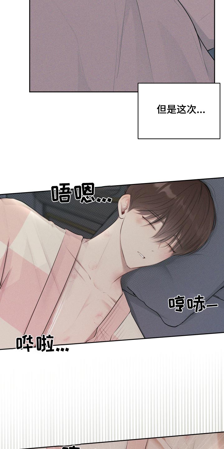 秀场风皮衣男漫画,第17话2图
