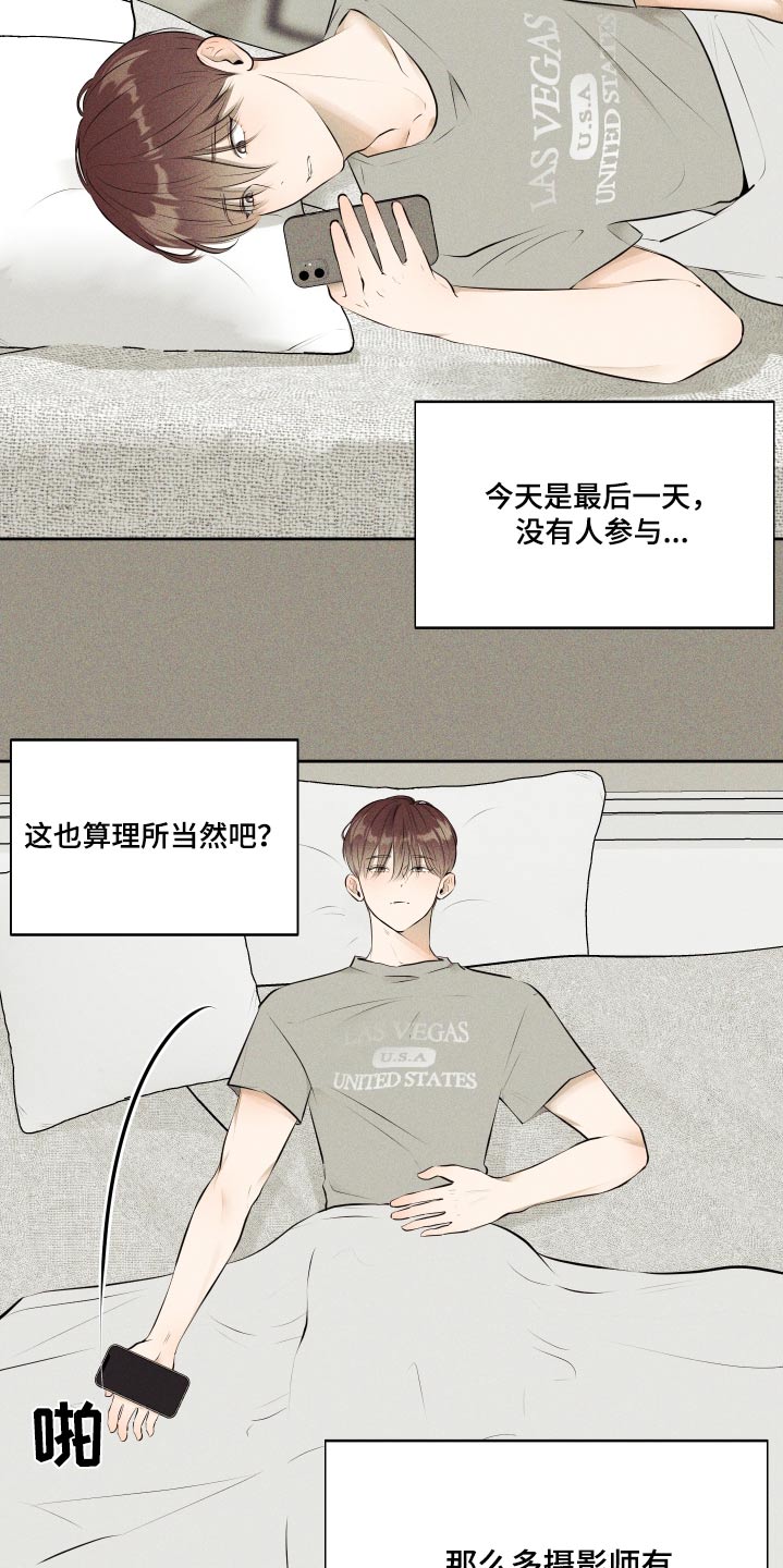 秀场风皮衣男漫画,第8话2图