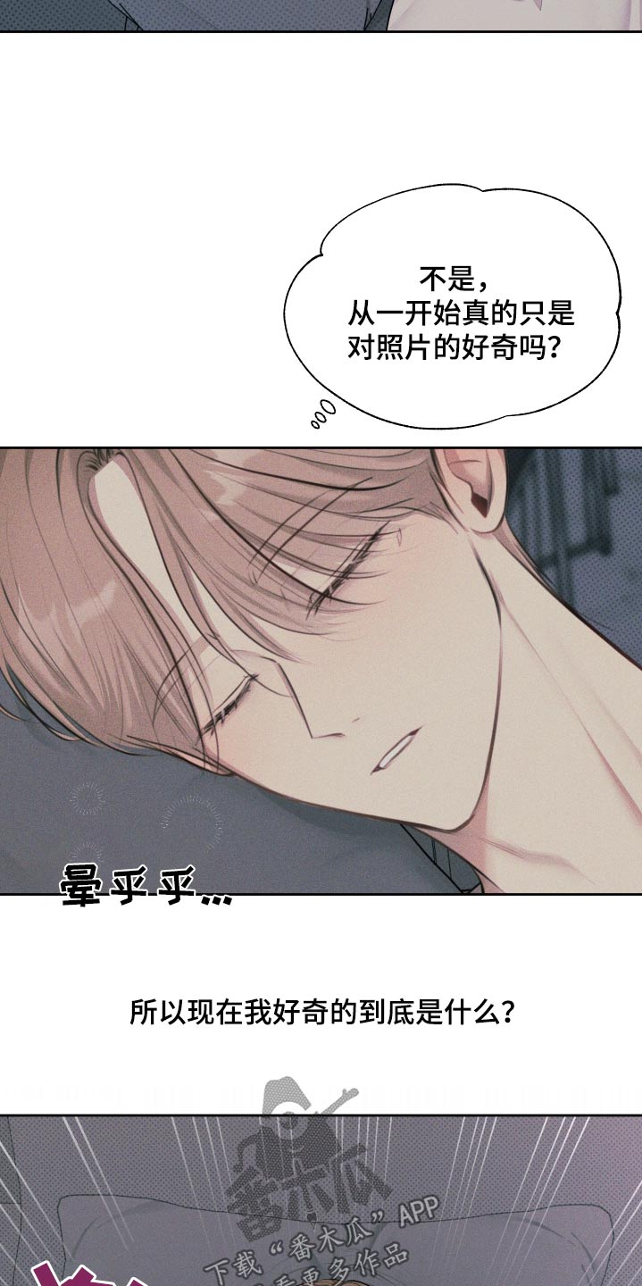 秀场风皮衣男漫画,第17话2图