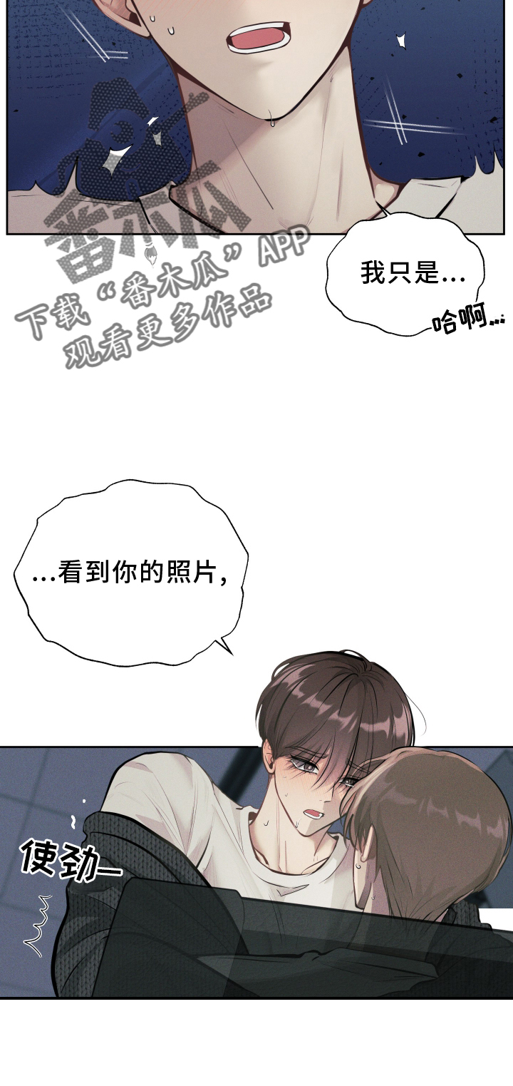 秀场风链条马甲漫画,第25话2图