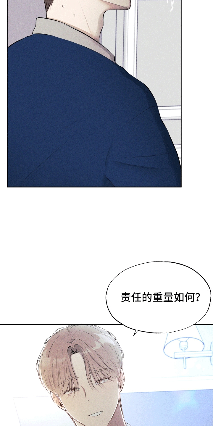 秀场风皮衣男漫画,第7话2图