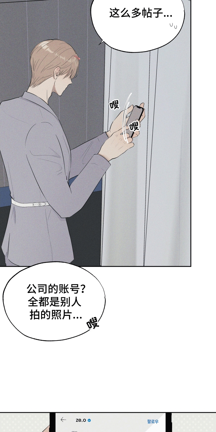 秀场风皮衣男漫画,第3话1图