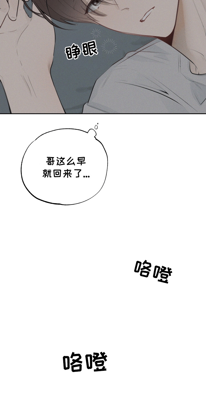 秀场风皮衣男漫画,第1话2图