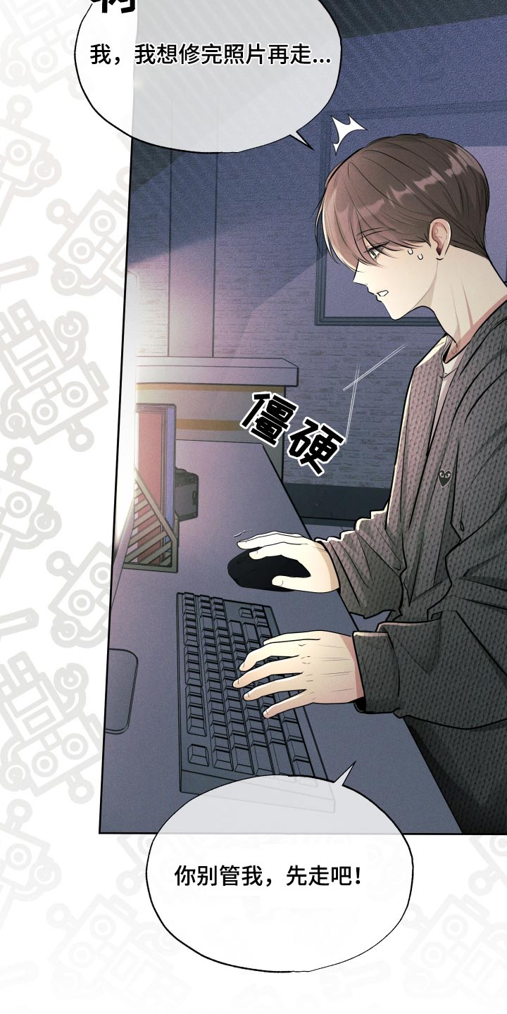 秀场风皮衣男漫画,第23话1图