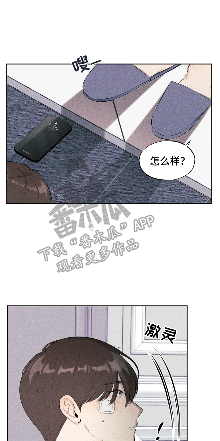秀场风皮衣男漫画,第7话1图