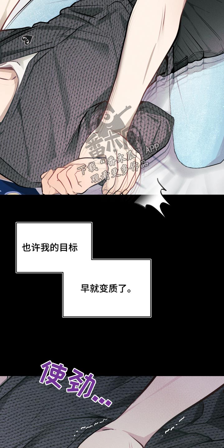 秀场风皮衣男漫画,第22话1图
