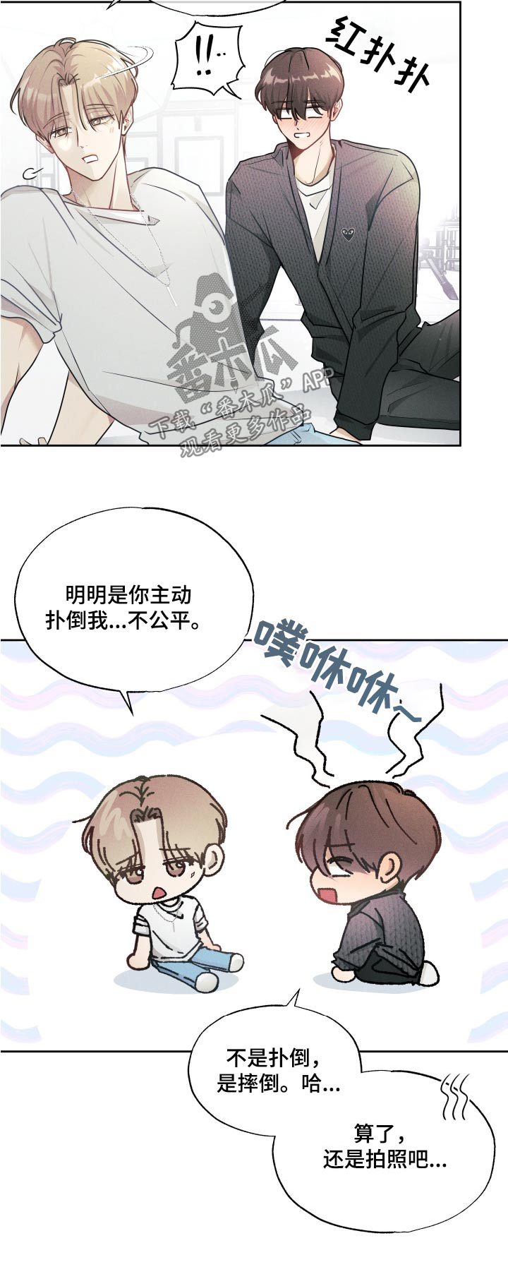 秀场风皮衣男漫画,第22话2图