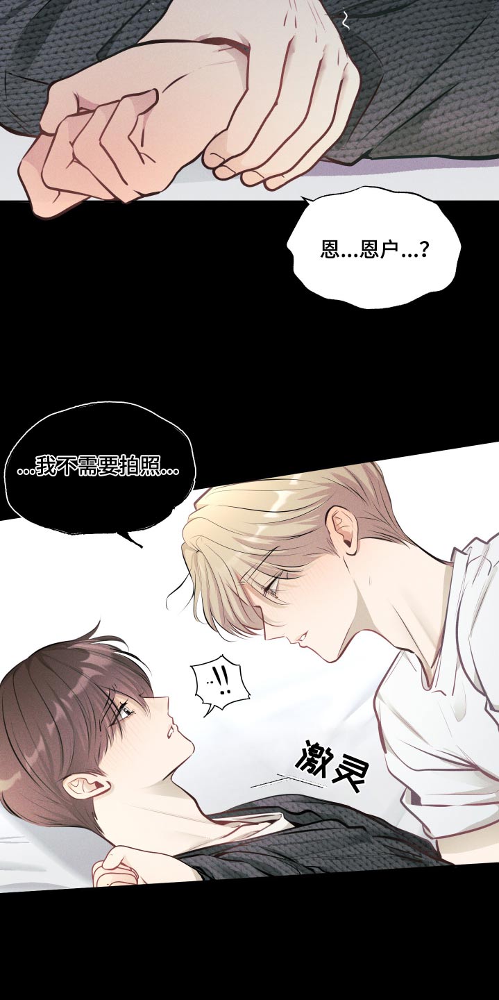 秀场风皮衣男漫画,第22话2图